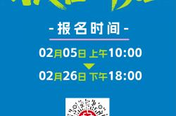 滚球外围平台 -完赛有机会直通厦马！2026湖州马拉松报名开启