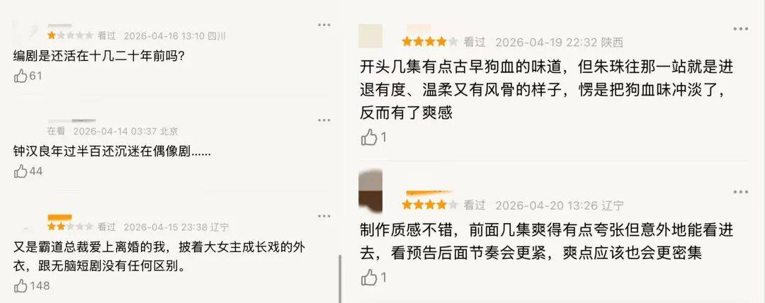 这部爆款偶像剧，男女主加起来过百岁