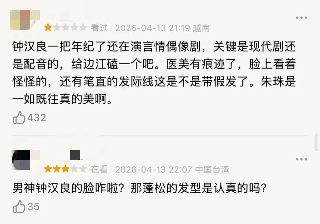 这部爆款偶像剧，男女主加起来过百岁