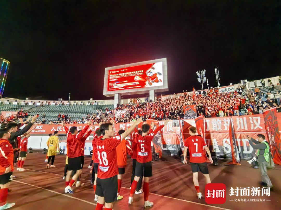 主场逆转取胜 达州川汉子队送绵阳九州长虹队川超首败