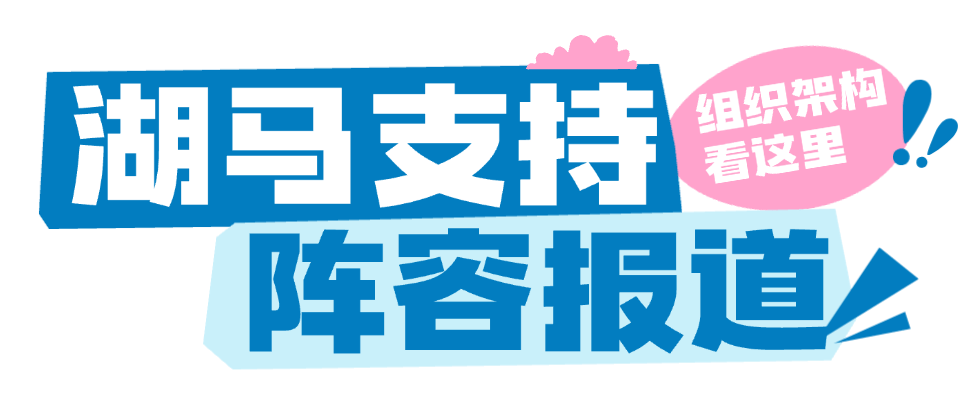 完赛有机会直通厦马！2026湖州马拉松报名开启