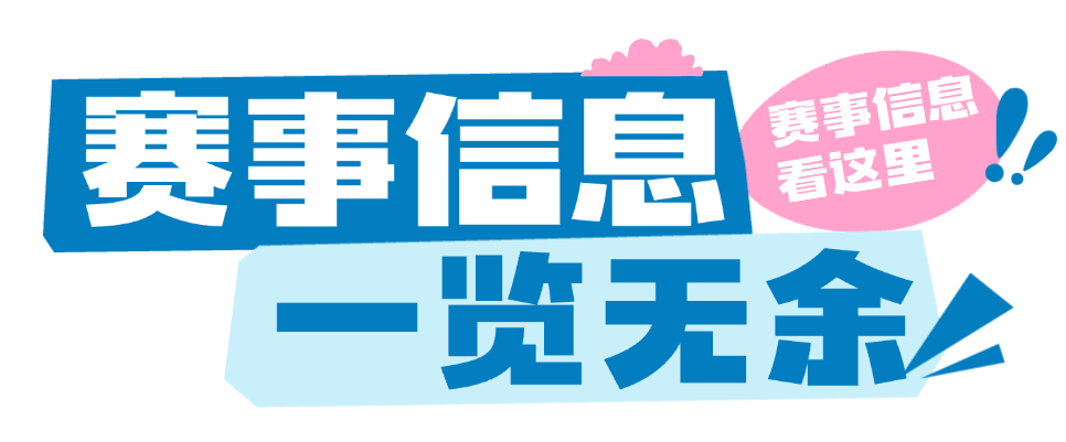完赛有机会直通厦马！2026湖州马拉松报名开启