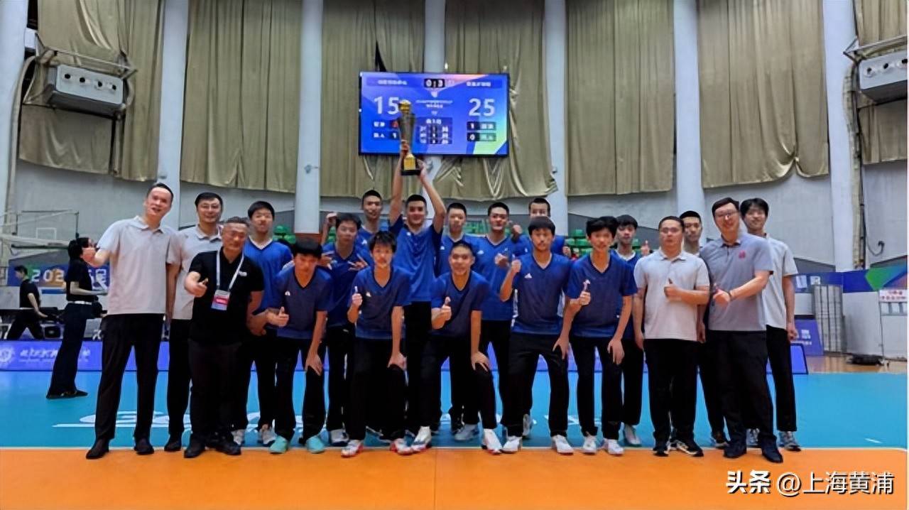 零封登顶！黄浦U17男排斩获全国青少年锦标赛冠军